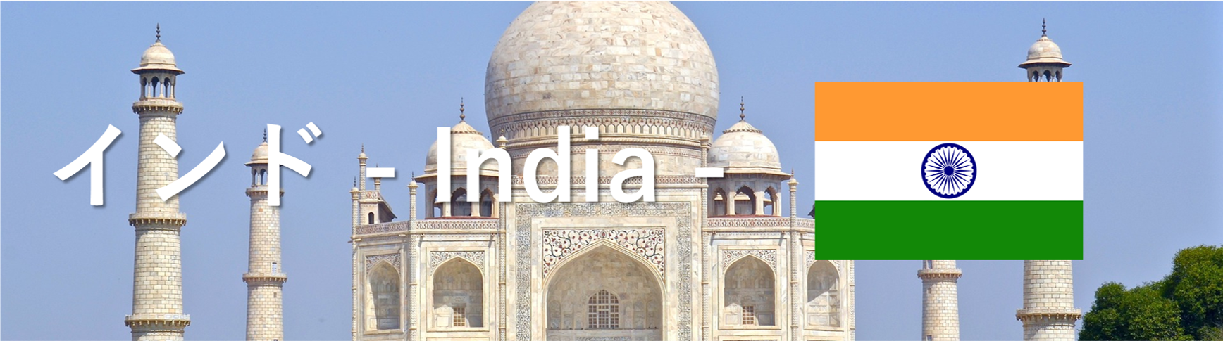 India country