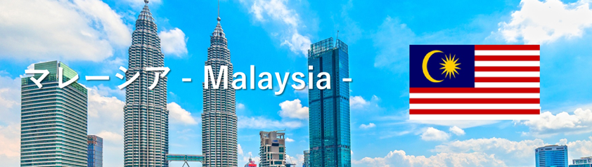 Malaysia country